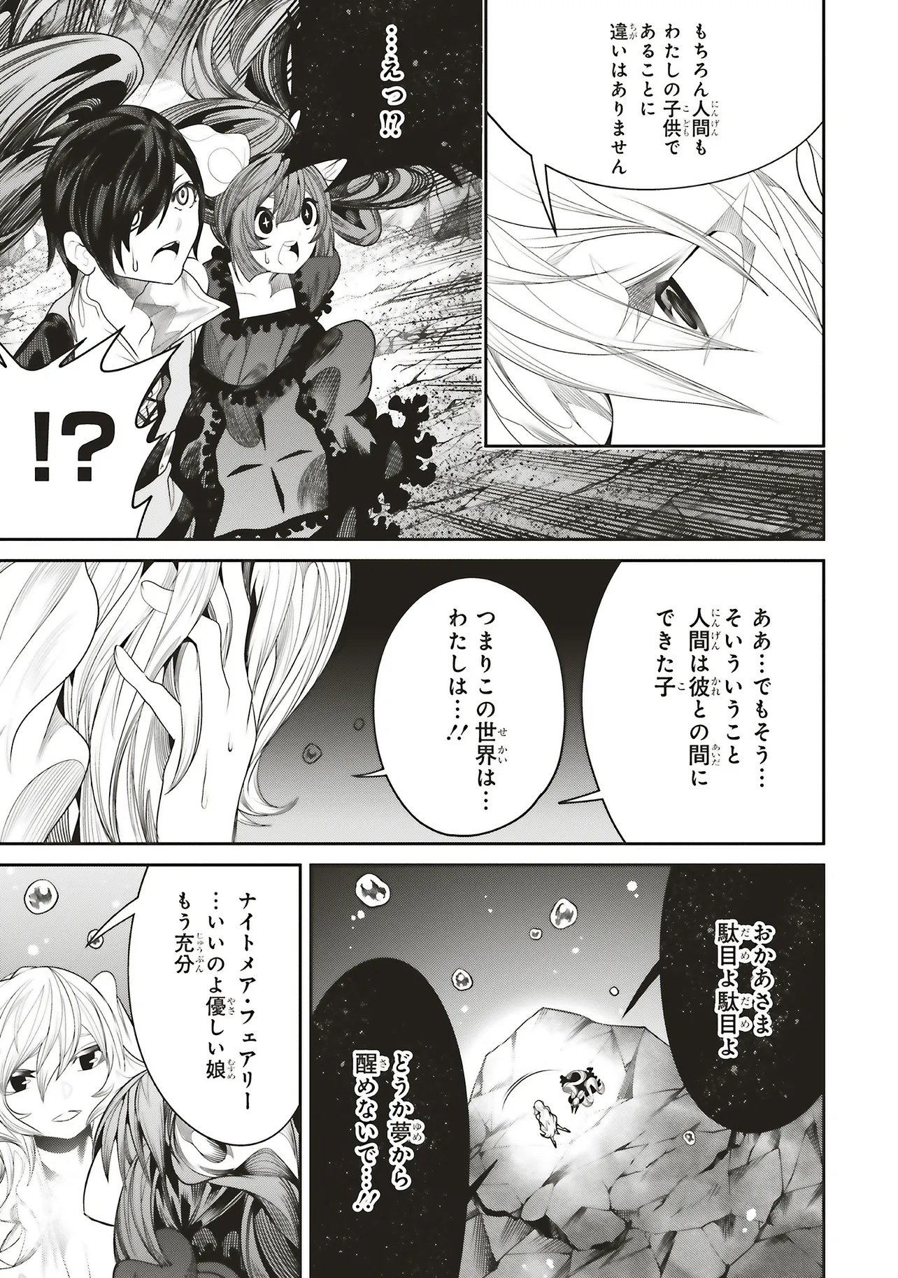 Ore no "Full Auto Buff" de Nakamatachi ga Sekai Saikyou - Soko ni Iru Dake Mujikaku Musou Chapter 46 23ページ