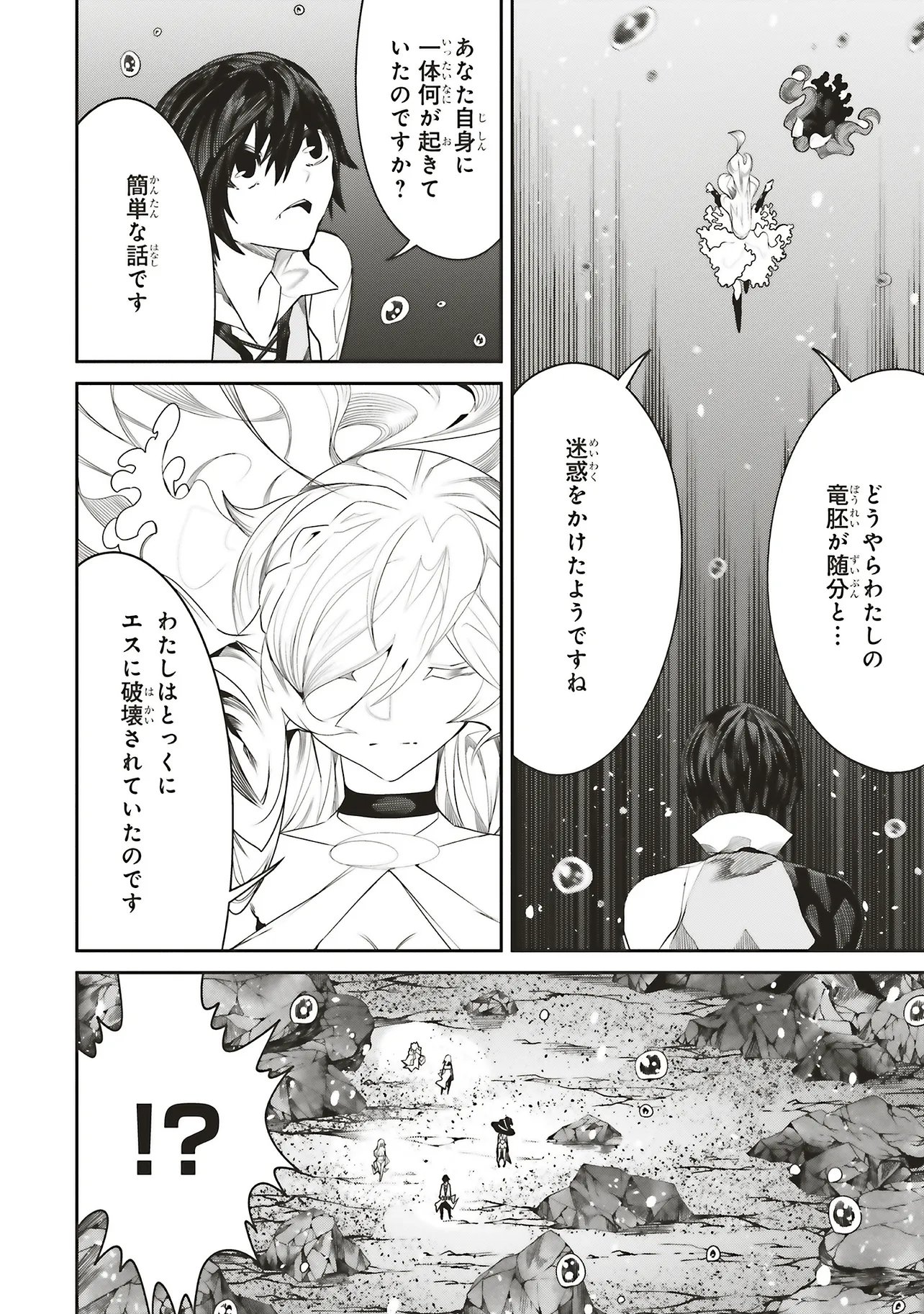 Ore no "Full Auto Buff" de Nakamatachi ga Sekai Saikyou - Soko ni Iru Dake Mujikaku Musou Chapter 46 24ページ