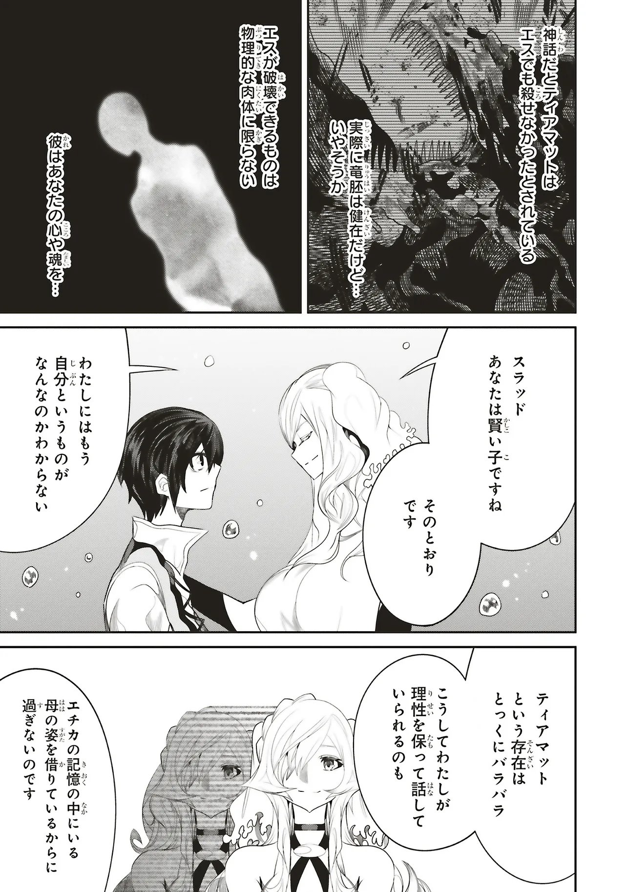 Ore no "Full Auto Buff" de Nakamatachi ga Sekai Saikyou - Soko ni Iru Dake Mujikaku Musou Chapter 46 25ページ