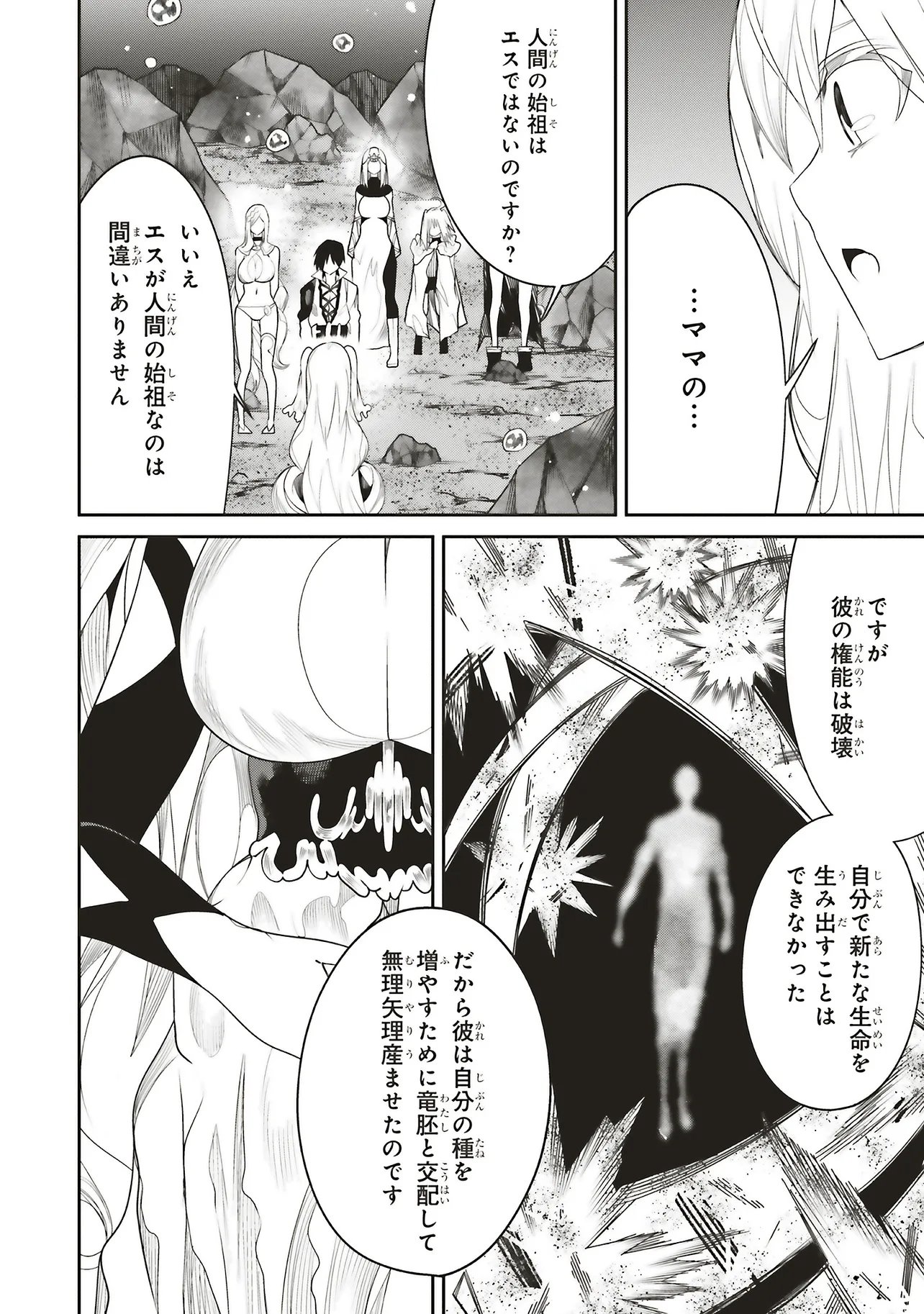 Ore no "Full Auto Buff" de Nakamatachi ga Sekai Saikyou - Soko ni Iru Dake Mujikaku Musou Chapter 46 26ページ