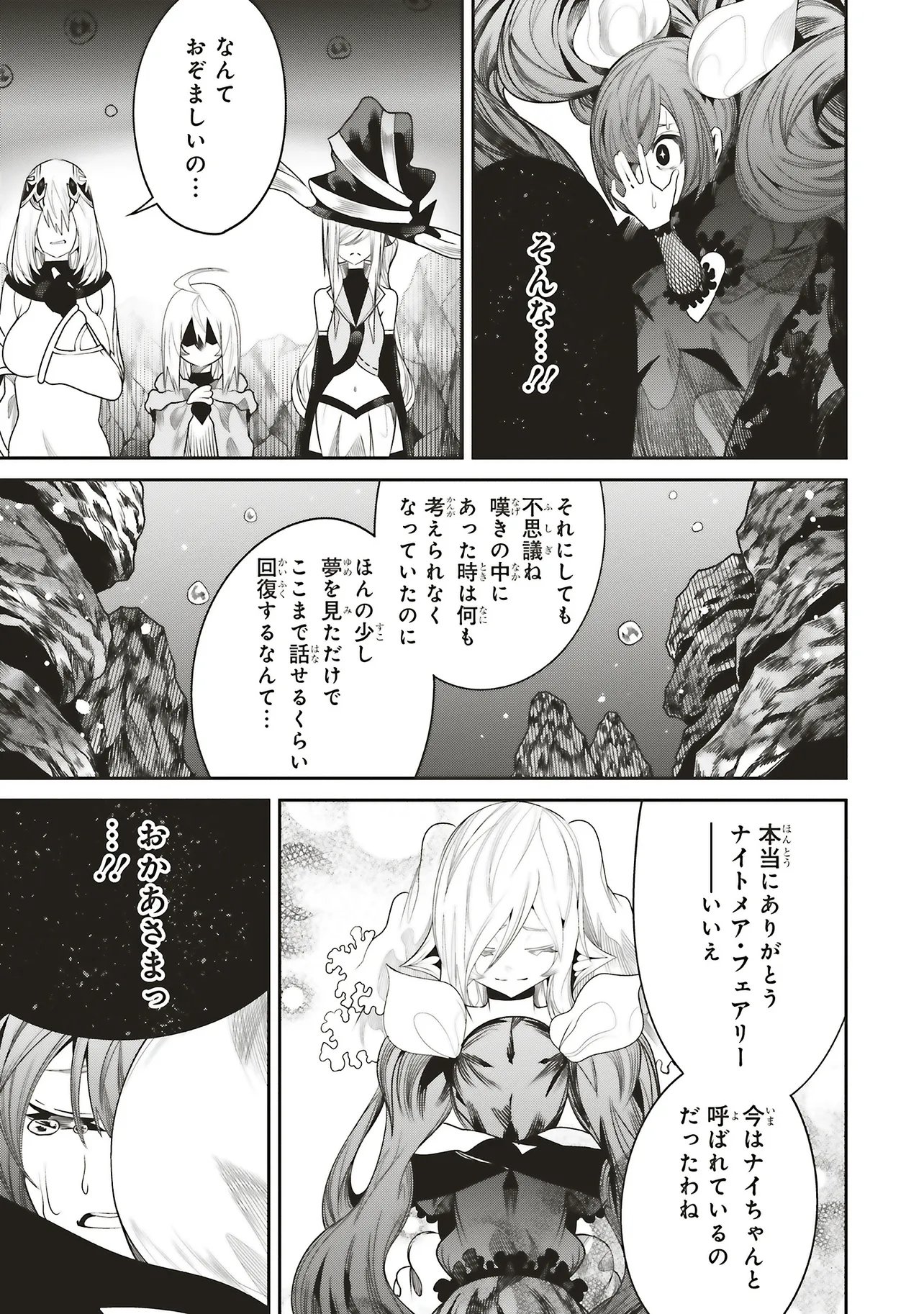 Ore no "Full Auto Buff" de Nakamatachi ga Sekai Saikyou - Soko ni Iru Dake Mujikaku Musou Chapter 46 27ページ