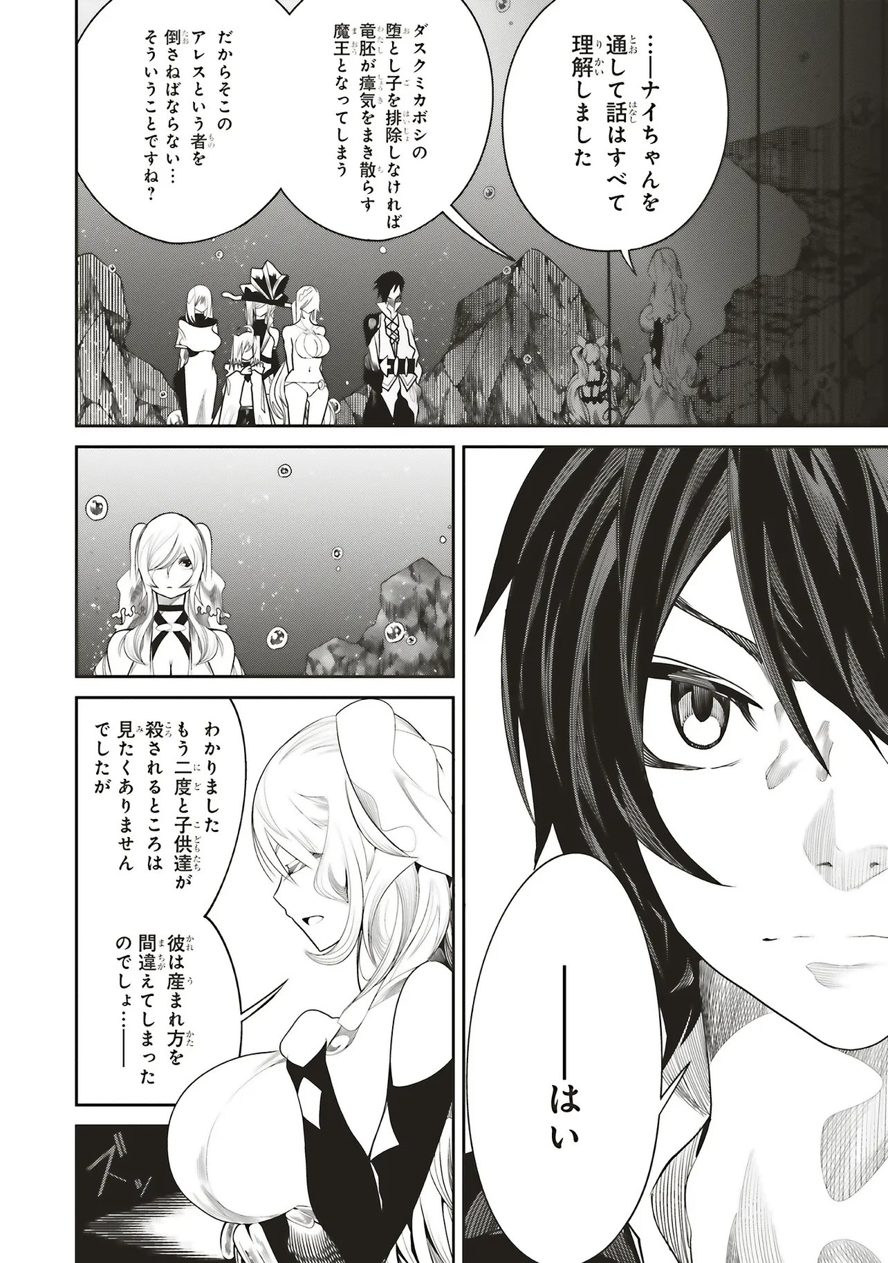 Ore no "Full Auto Buff" de Nakamatachi ga Sekai Saikyou - Soko ni Iru Dake Mujikaku Musou Chapter 46 28ページ