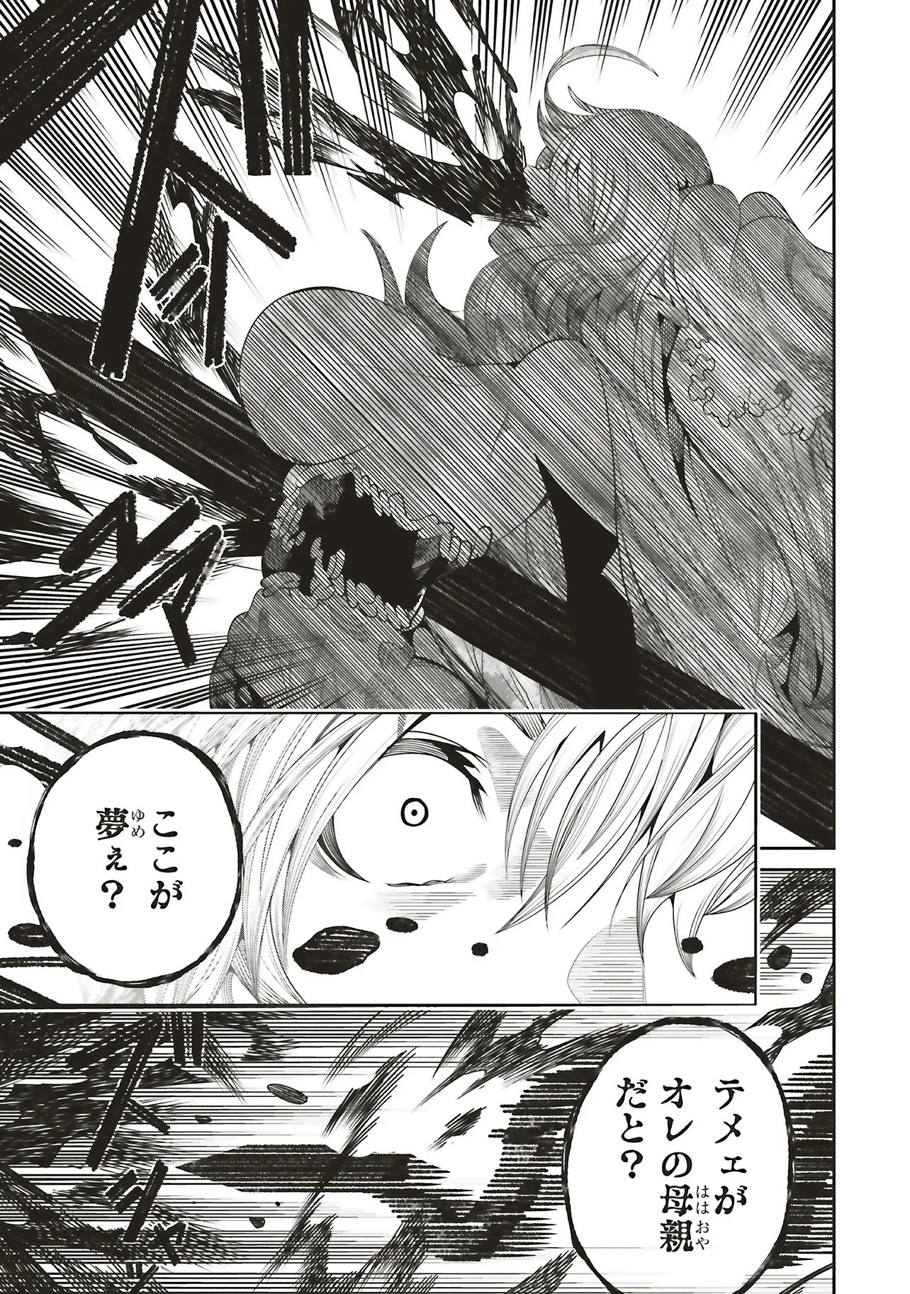 Ore no "Full Auto Buff" de Nakamatachi ga Sekai Saikyou - Soko ni Iru Dake Mujikaku Musou Chapter 46 29ページ