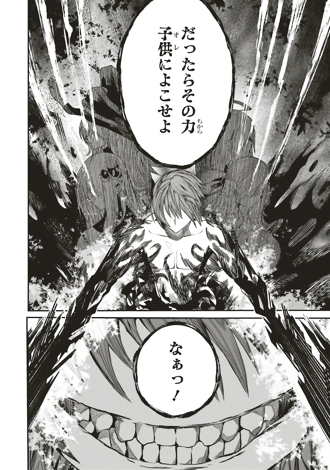 Ore no "Full Auto Buff" de Nakamatachi ga Sekai Saikyou - Soko ni Iru Dake Mujikaku Musou Chapter 46 30ページ