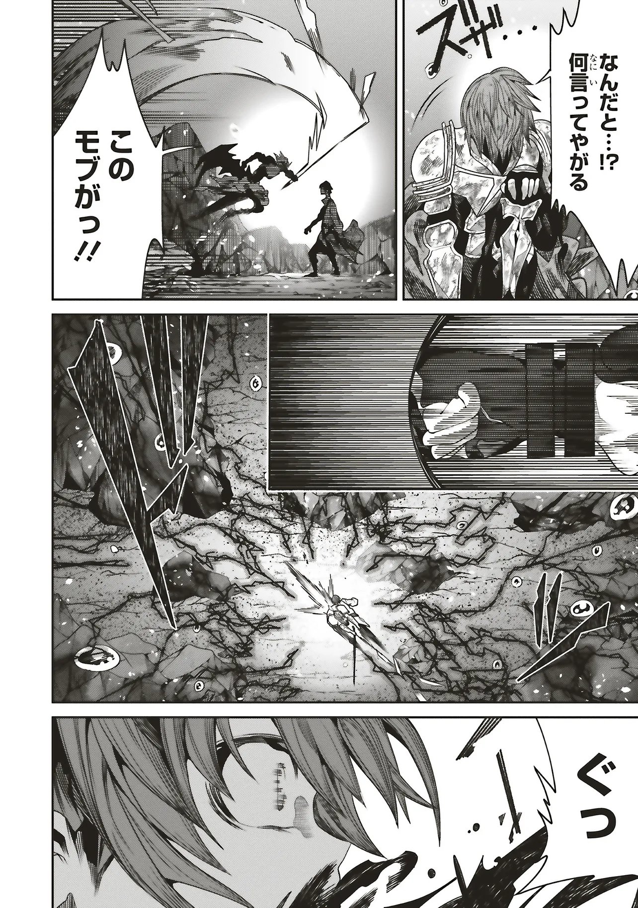 Ore no "Full Auto Buff" de Nakamatachi ga Sekai Saikyou - Soko ni Iru Dake Mujikaku Musou Chapter 46 4ページ