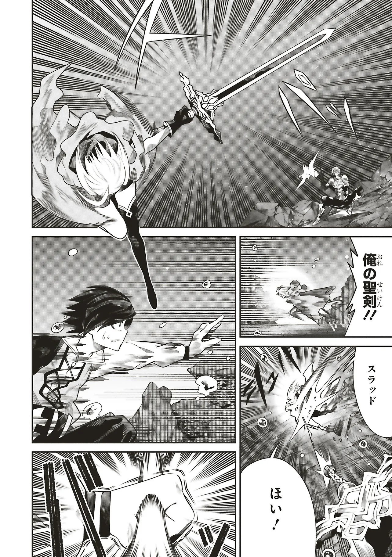 Ore no "Full Auto Buff" de Nakamatachi ga Sekai Saikyou - Soko ni Iru Dake Mujikaku Musou Chapter 46 8ページ