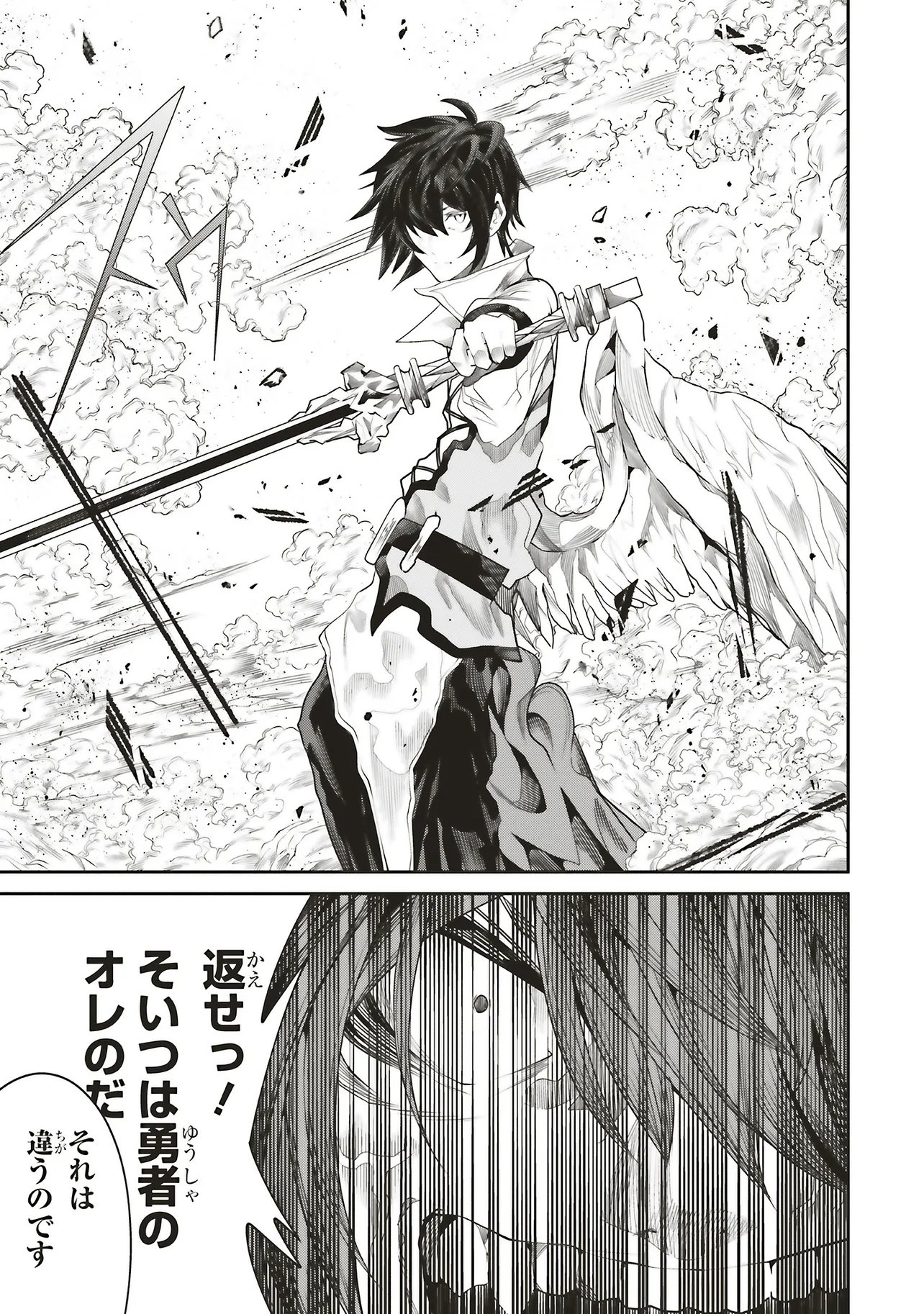 Ore no "Full Auto Buff" de Nakamatachi ga Sekai Saikyou - Soko ni Iru Dake Mujikaku Musou Chapter 46 9ページ