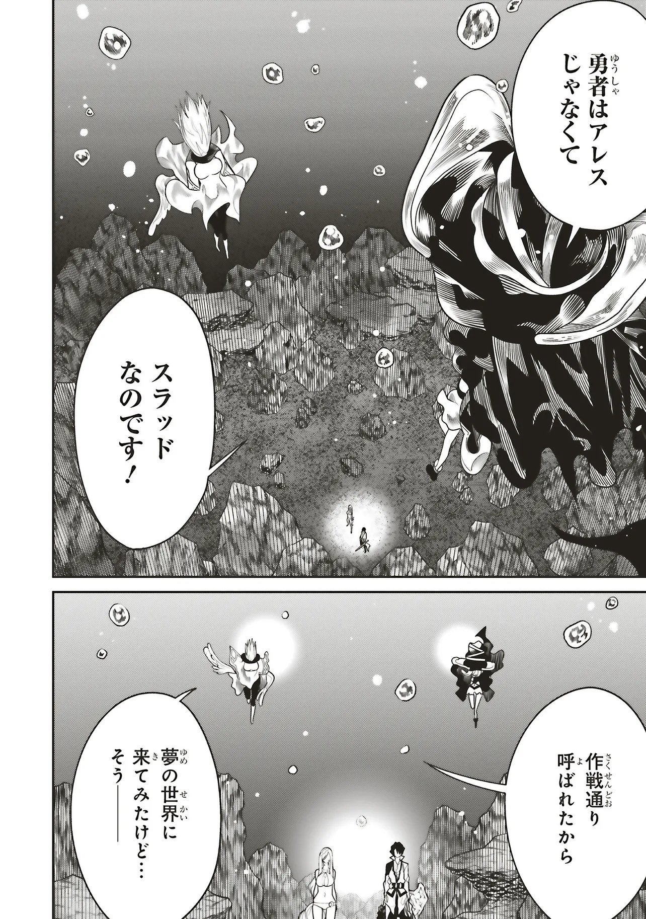 Ore no "Full Auto Buff" de Nakamatachi ga Sekai Saikyou - Soko ni Iru Dake Mujikaku Musou Chapter 46 10ページ