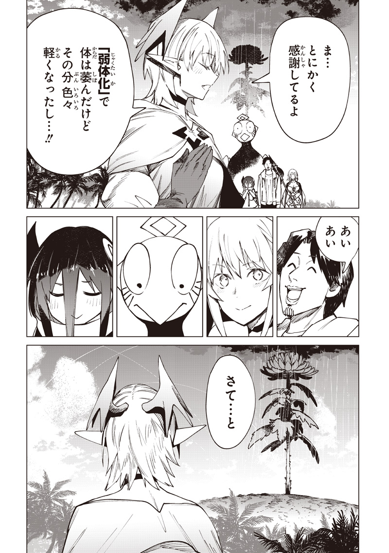 Isekai Hiroyuki Chapter 42 11ページ