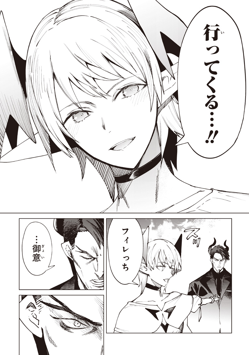 Isekai Hiroyuki Chapter 42 12ページ
