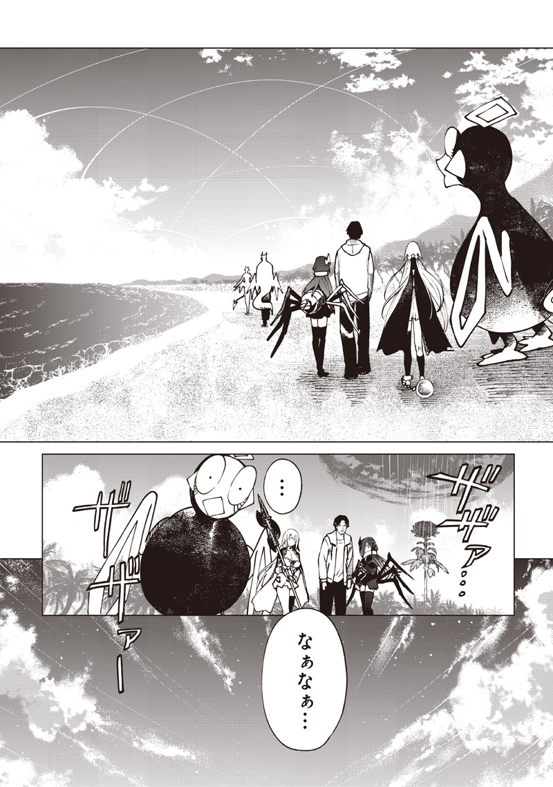Isekai Hiroyuki Chapter 42 14ページ