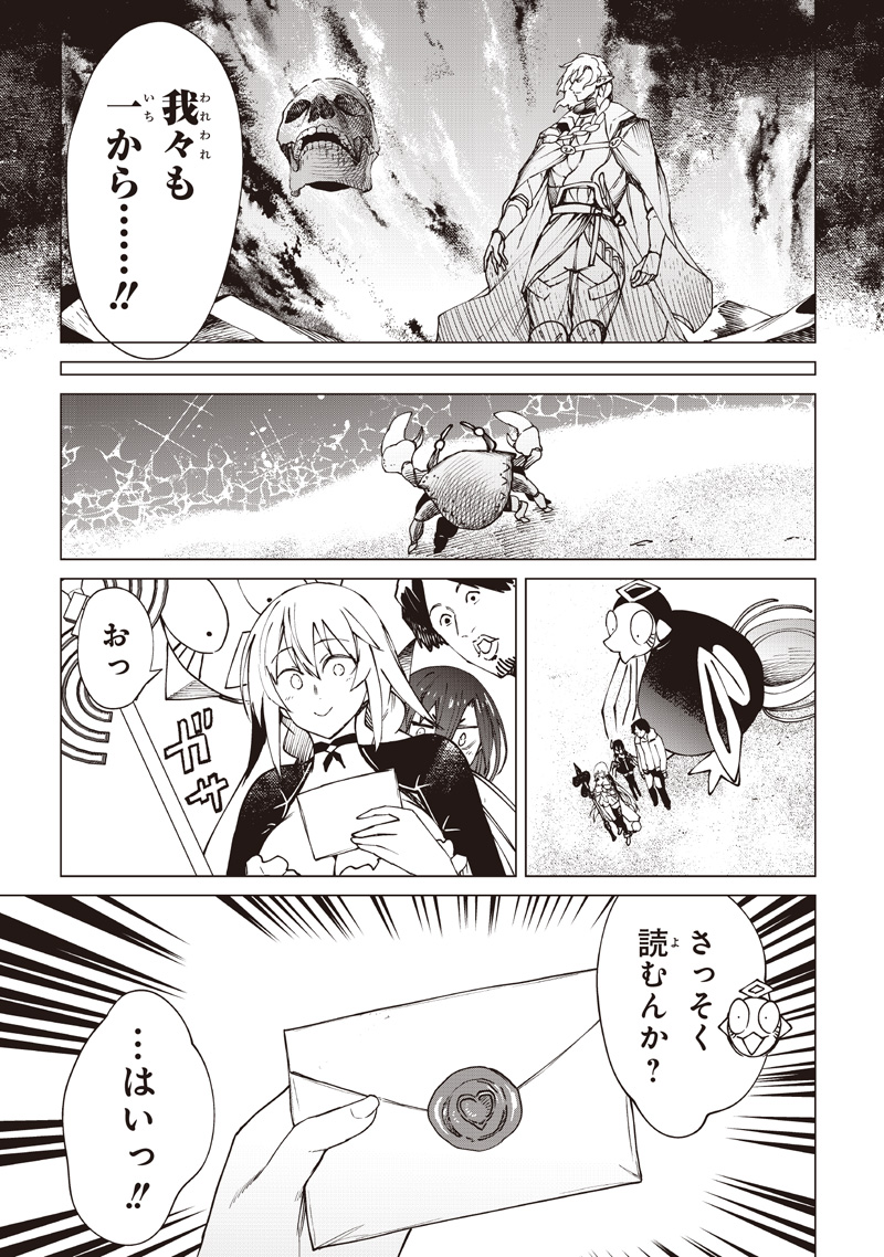 Isekai Hiroyuki Chapter 42 19ページ