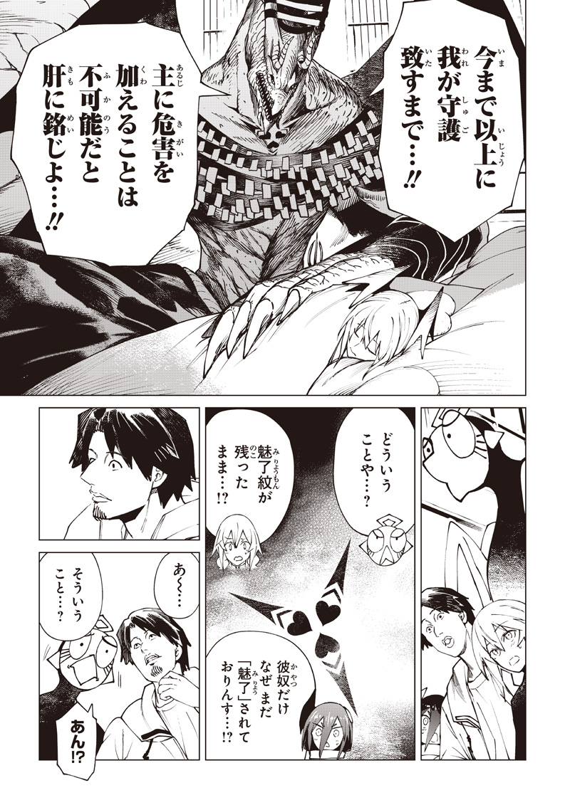 Isekai Hiroyuki Chapter 42 3ページ