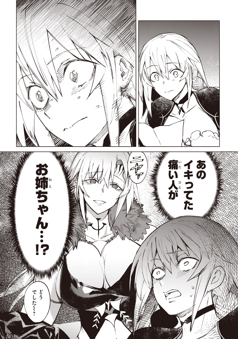 Isekai Hiroyuki Chapter 42 21ページ