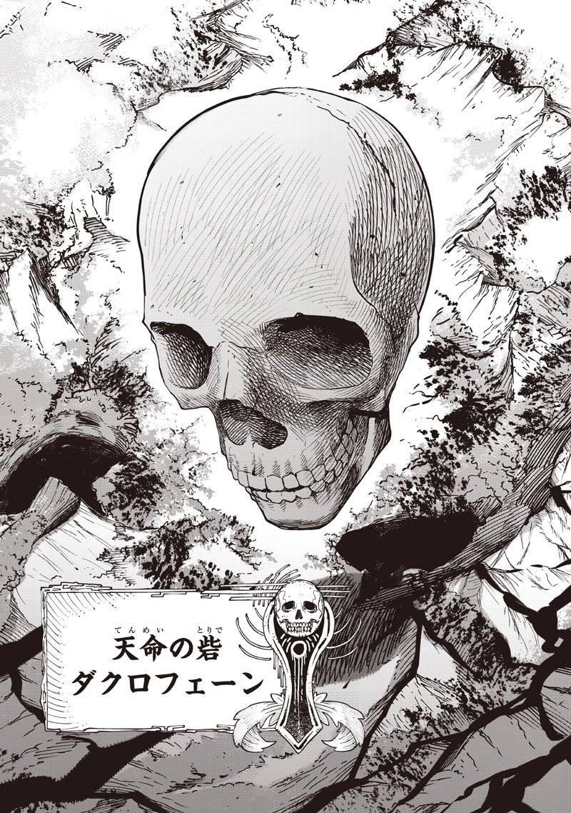 Isekai Hiroyuki Chapter 42 22ページ