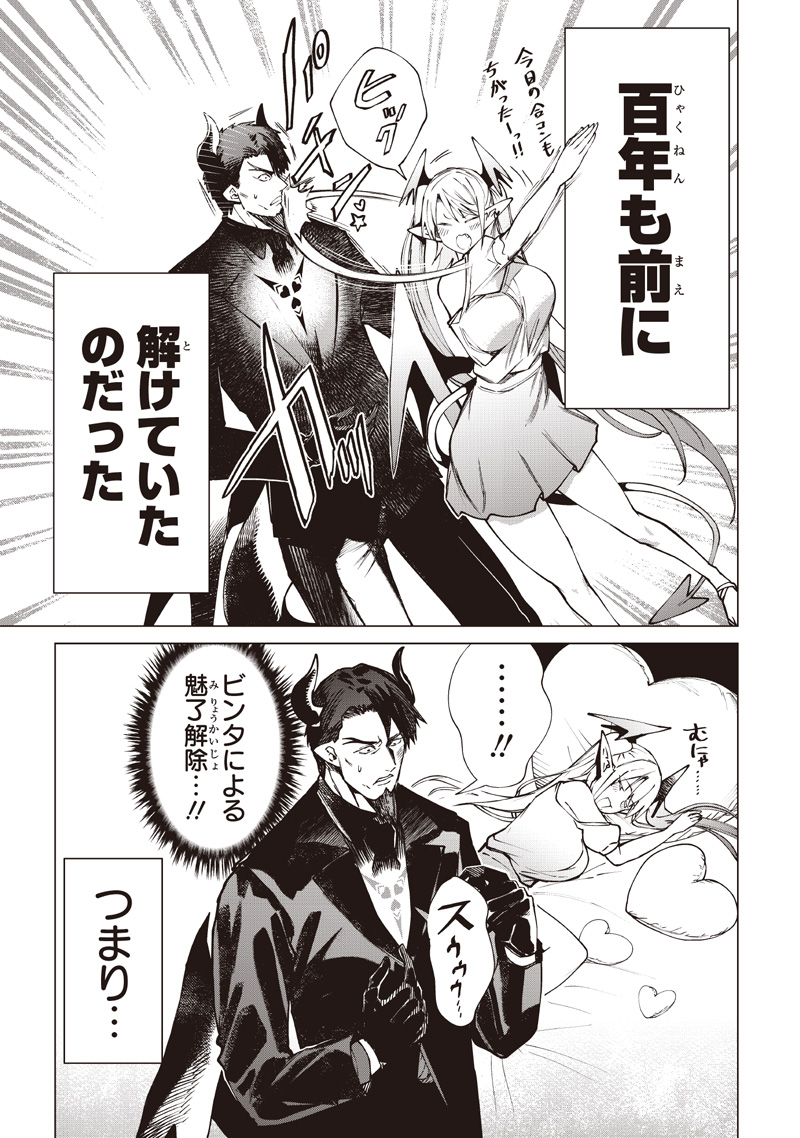 Isekai Hiroyuki Chapter 42 5ページ