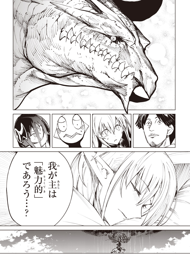 Isekai Hiroyuki Chapter 42 7ページ