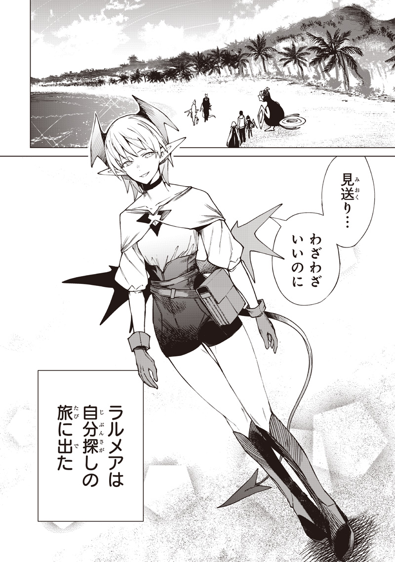 Isekai Hiroyuki Chapter 42 8ページ