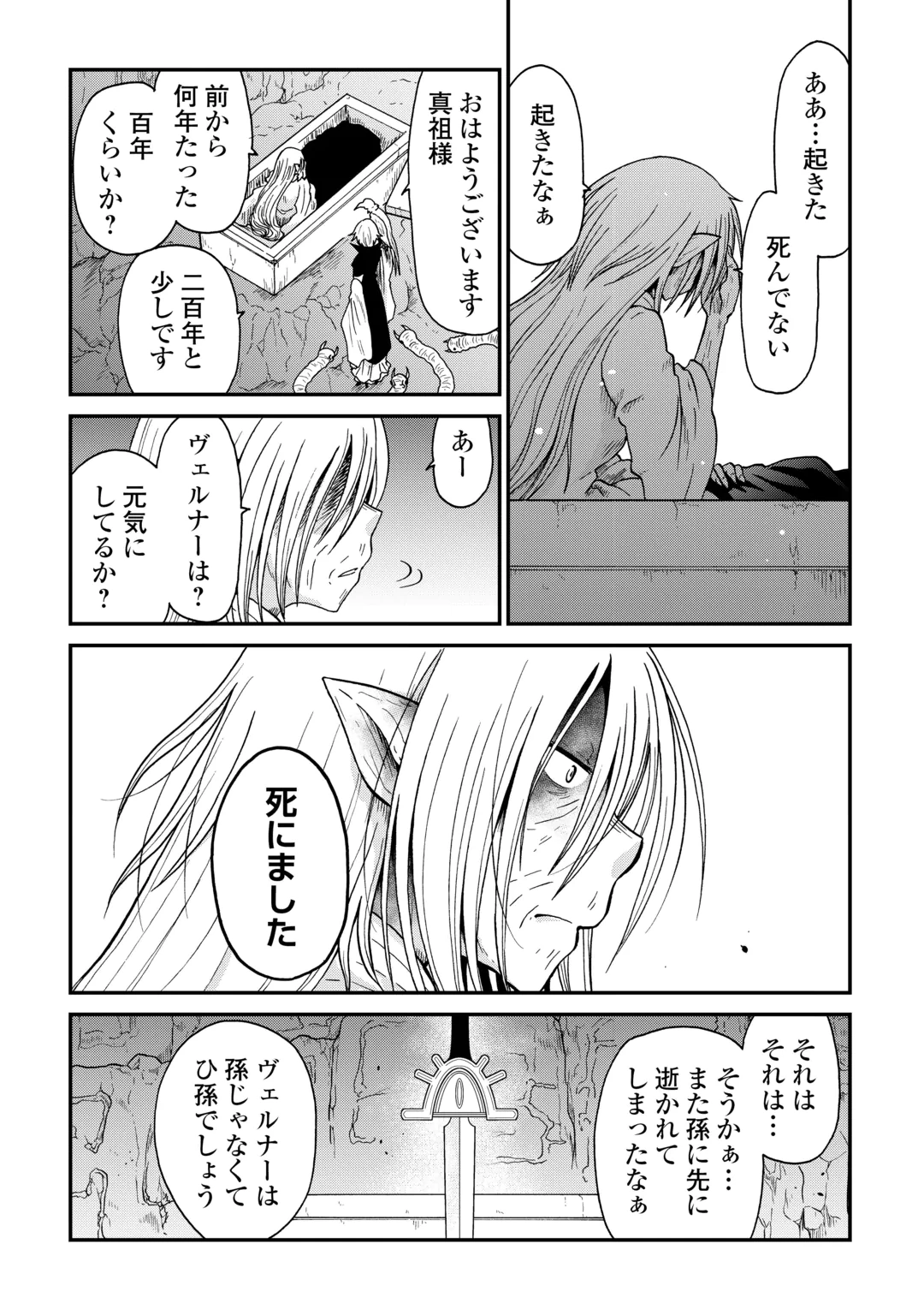 Zense wa Kentei. Konjou Kuzu Ouji Chapter 61 2ページ