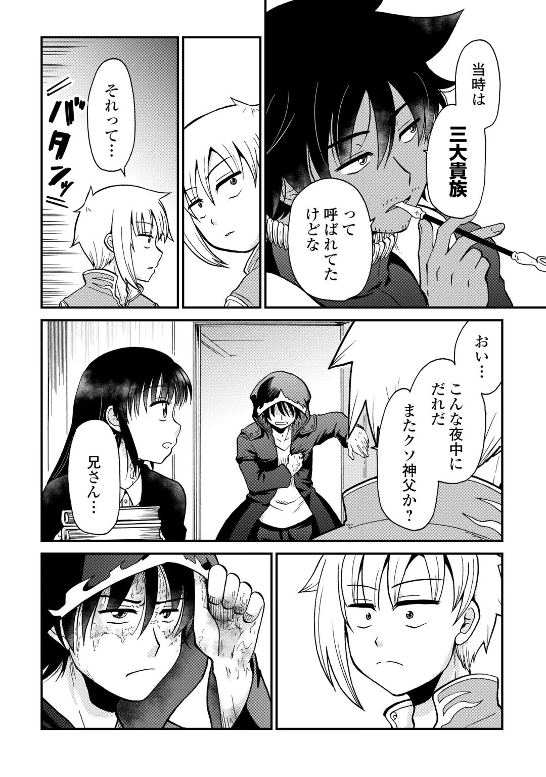 Zense wa Kentei. Konjou Kuzu Ouji Chapter 61 12ページ