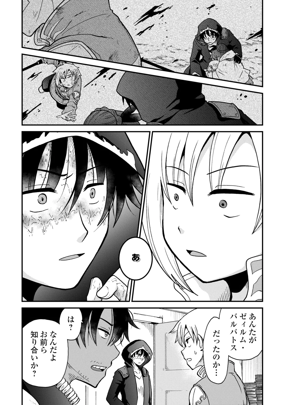 Zense wa Kentei. Konjou Kuzu Ouji Chapter 61 13ページ