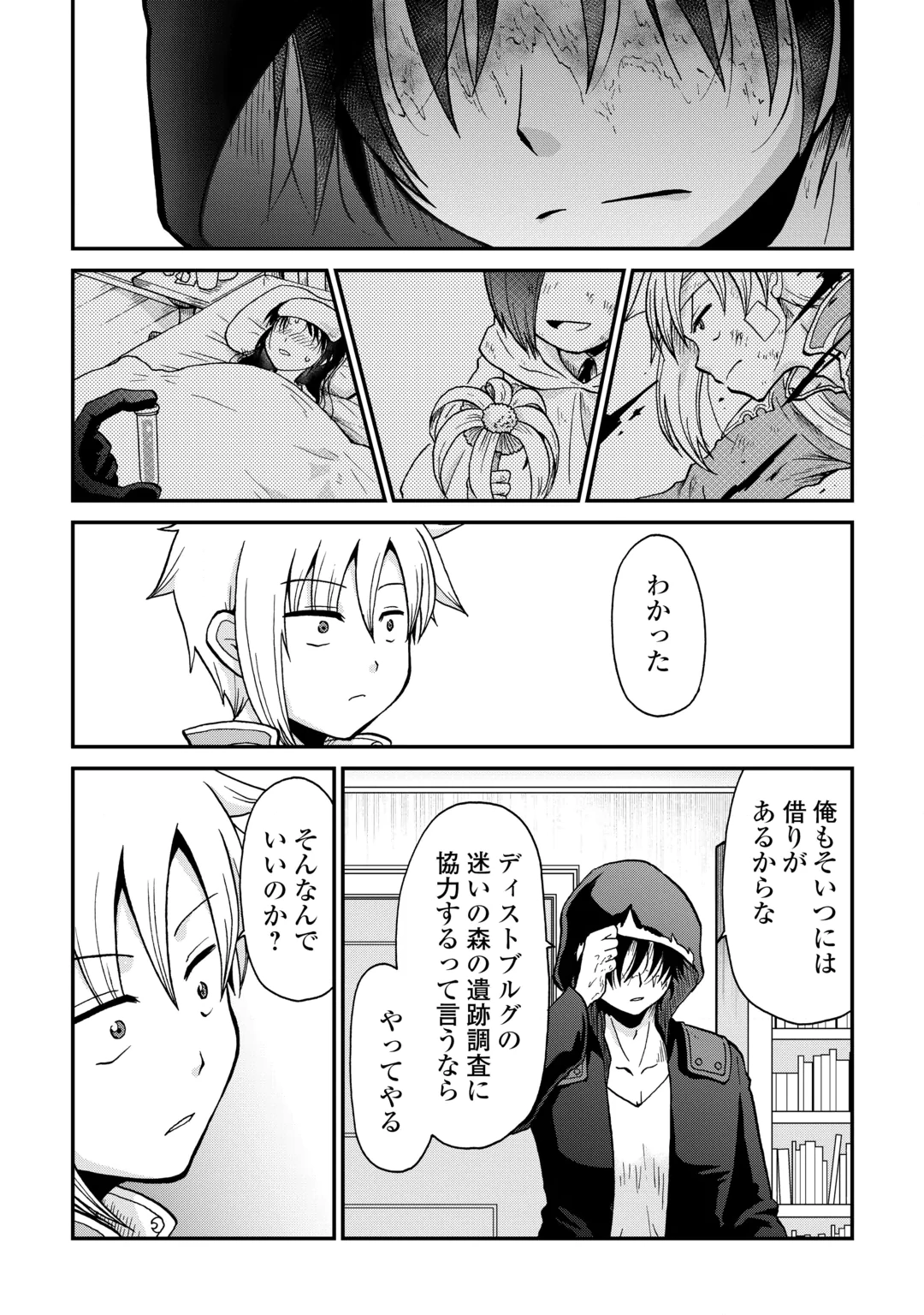 Zense wa Kentei. Konjou Kuzu Ouji Chapter 61 16ページ