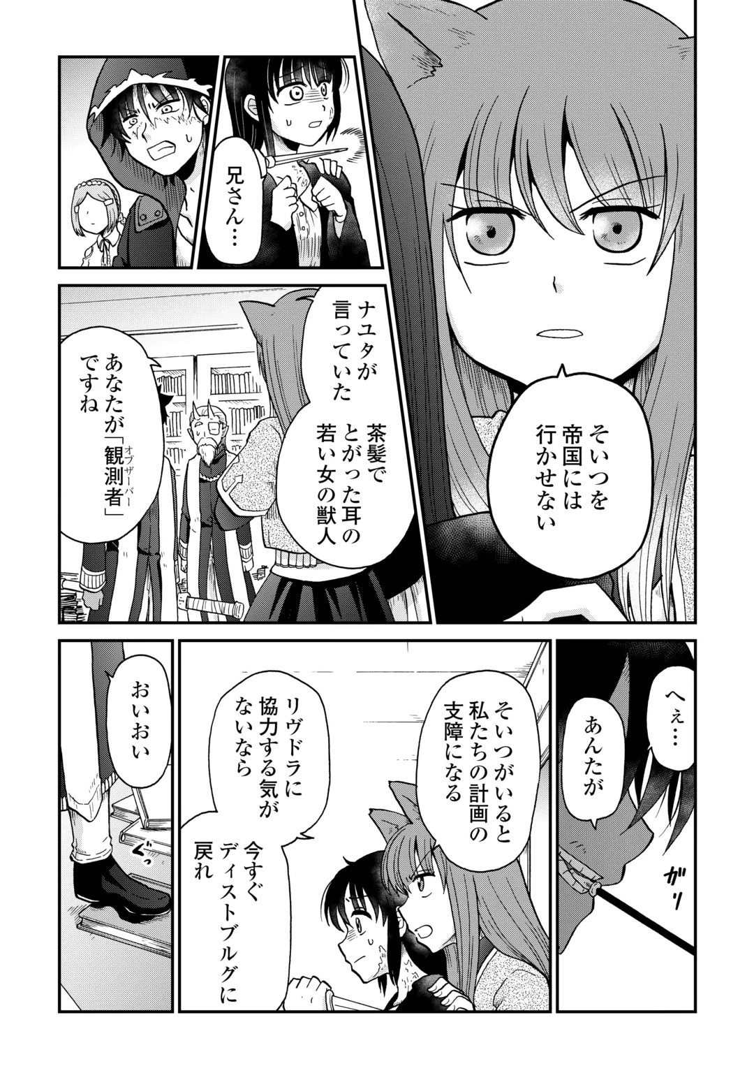 Zense wa Kentei. Konjou Kuzu Ouji Chapter 61 18ページ