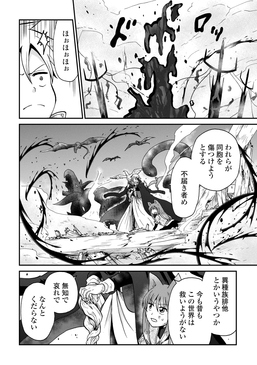 Zense wa Kentei. Konjou Kuzu Ouji Chapter 61 22ページ