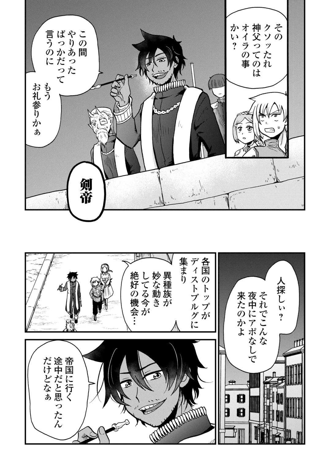 Zense wa Kentei. Konjou Kuzu Ouji Chapter 61 5ページ