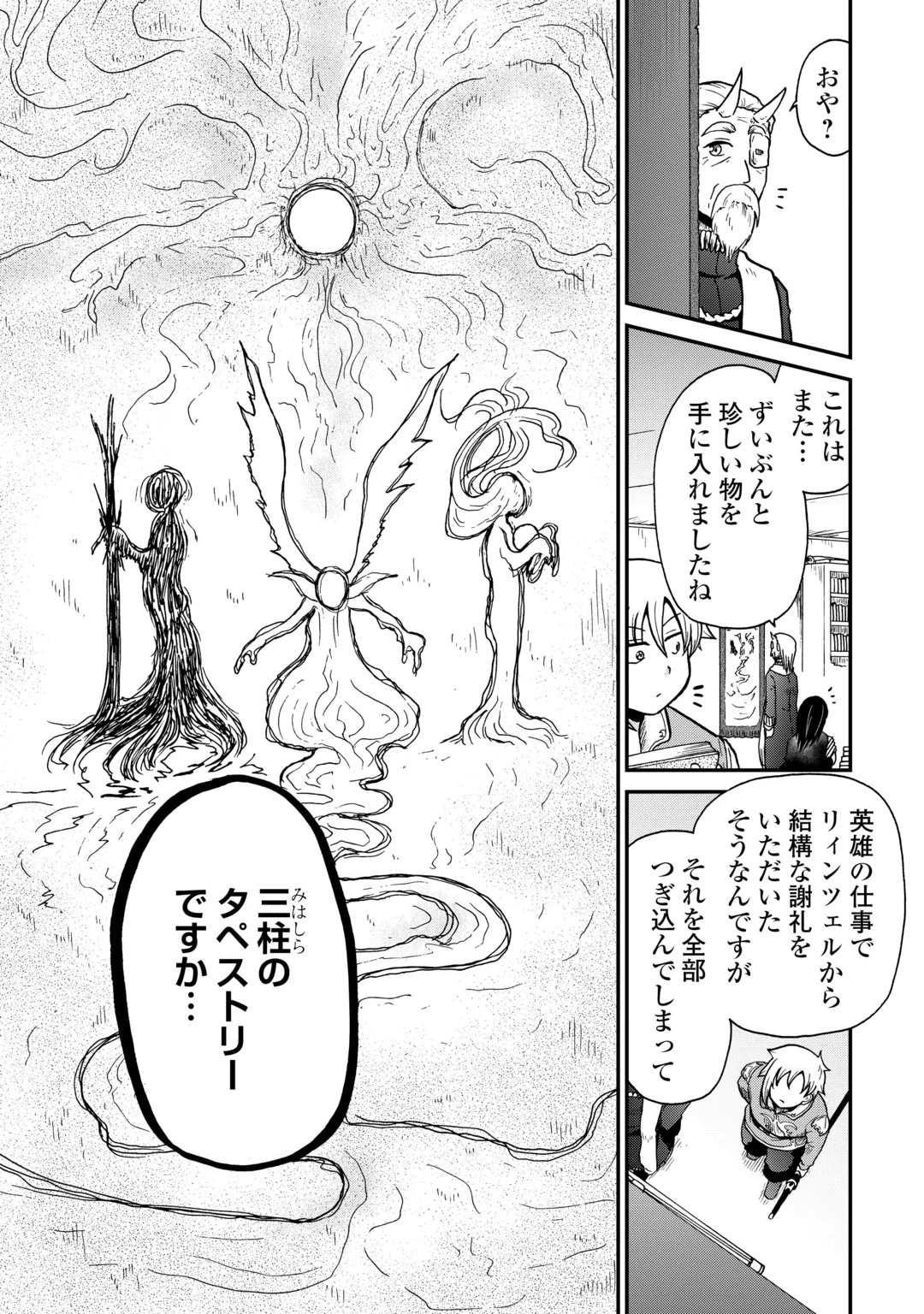 Zense wa Kentei. Konjou Kuzu Ouji Chapter 61 10ページ