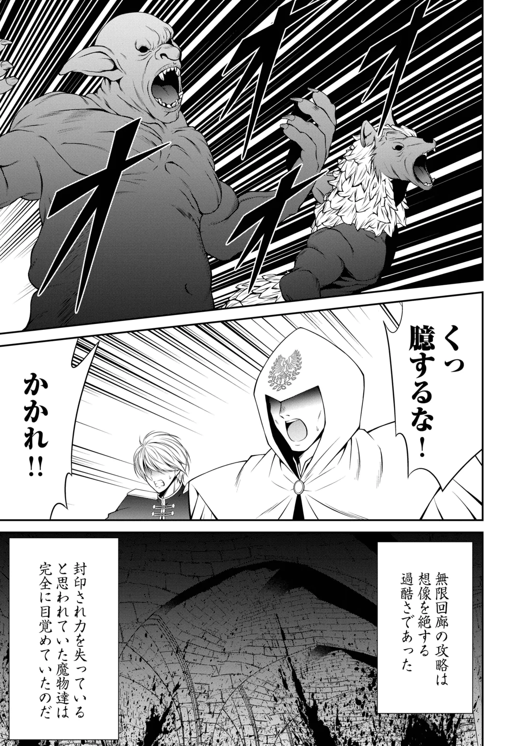 Sasen de Shitara Yorokonde! Chapter 32 13ページ