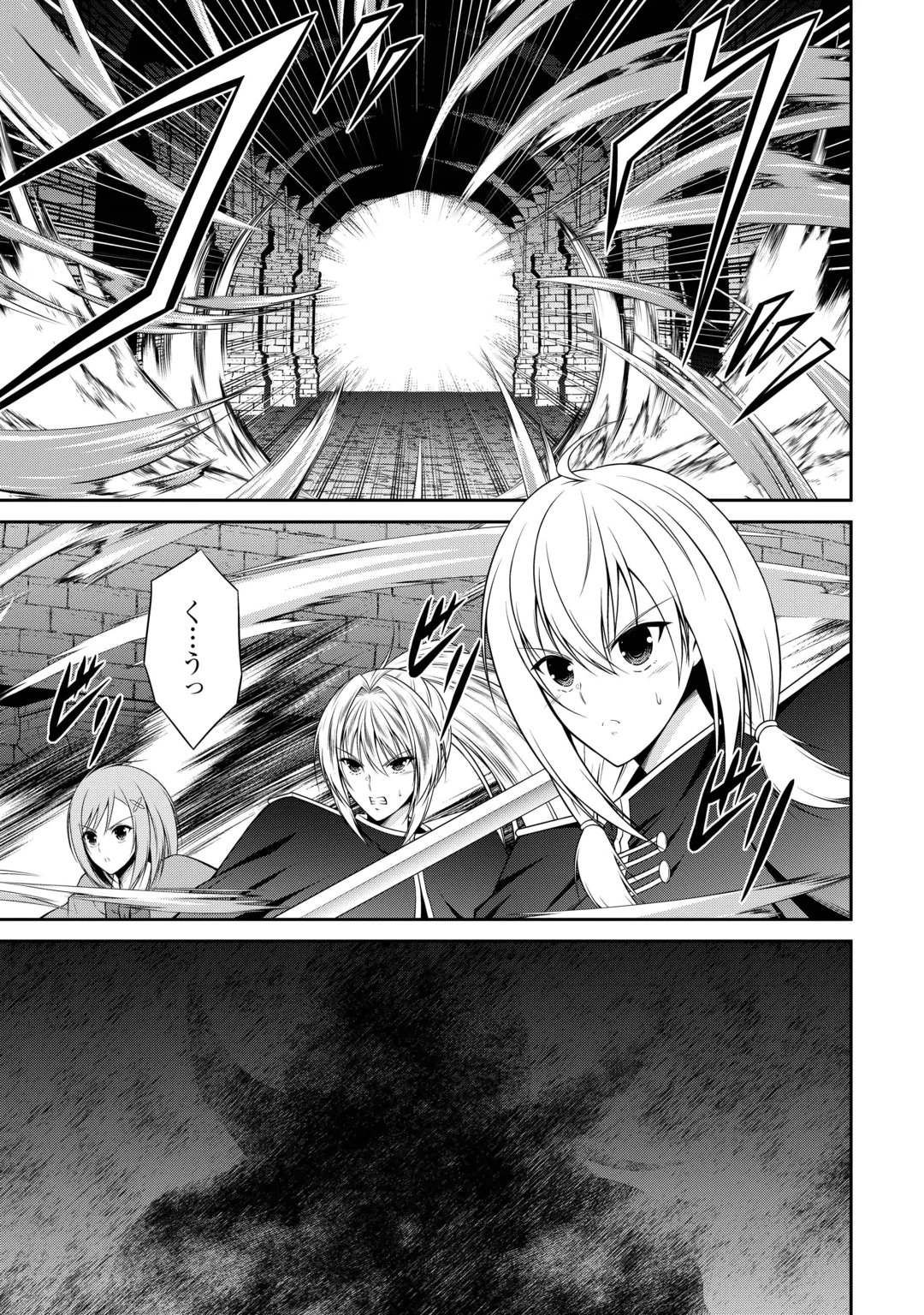 Sasen de Shitara Yorokonde! Chapter 32 17ページ