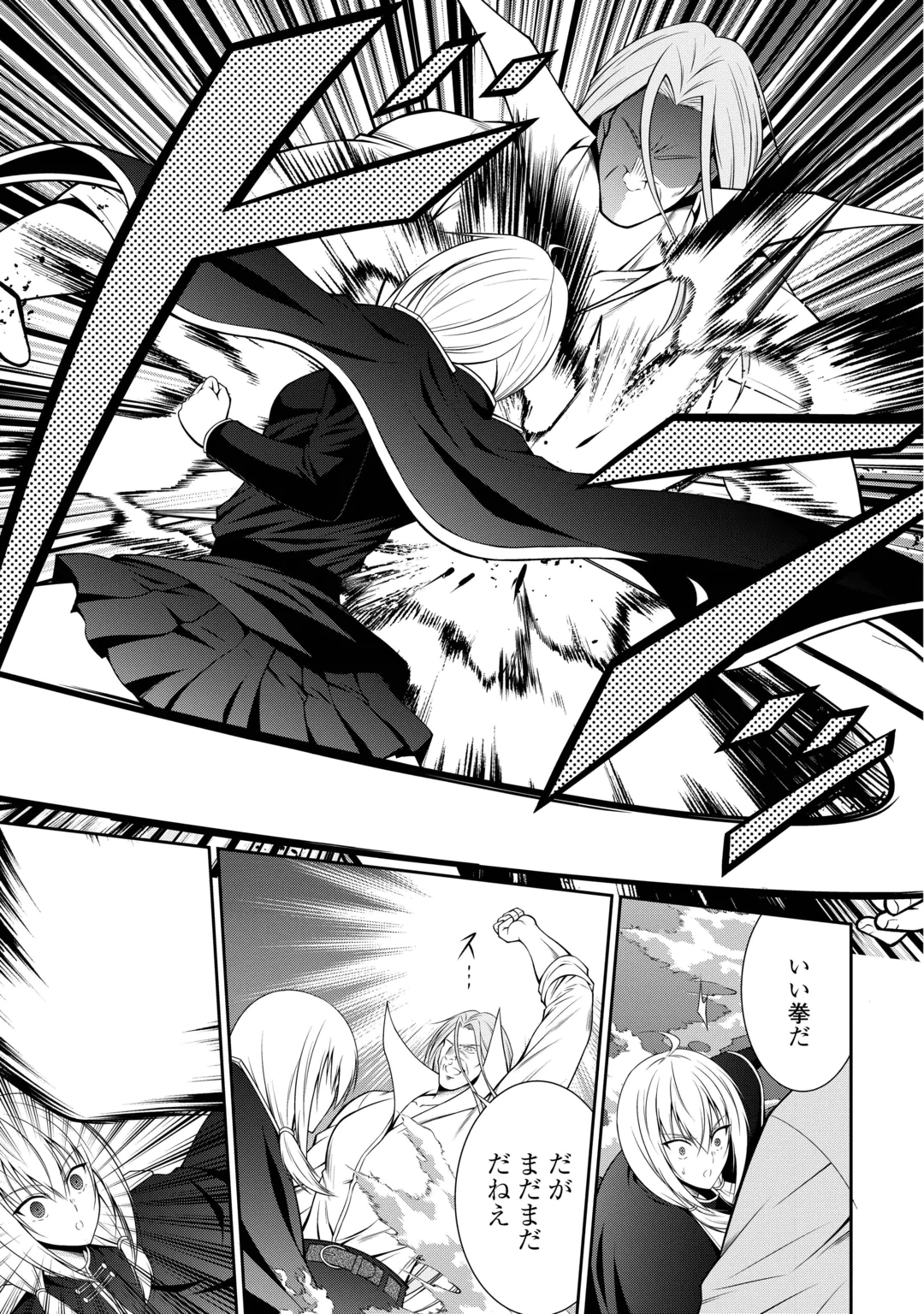 Sasen de Shitara Yorokonde! Chapter 32 21ページ