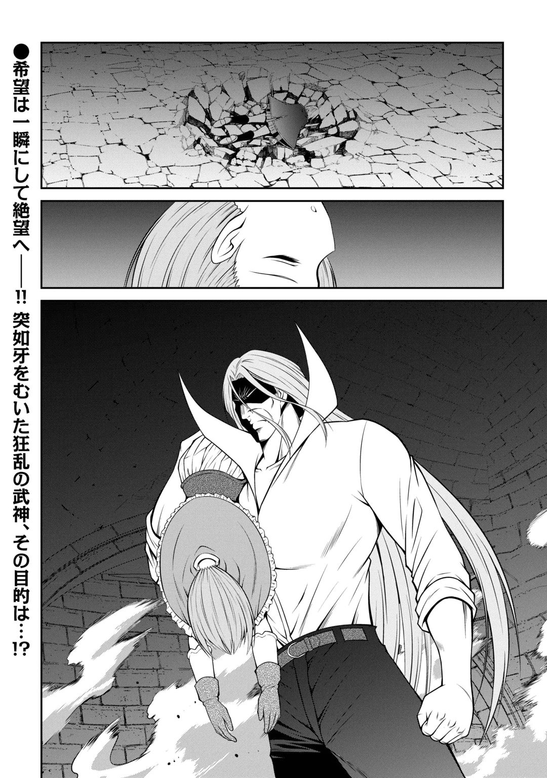 Sasen de Shitara Yorokonde! Chapter 32 22ページ