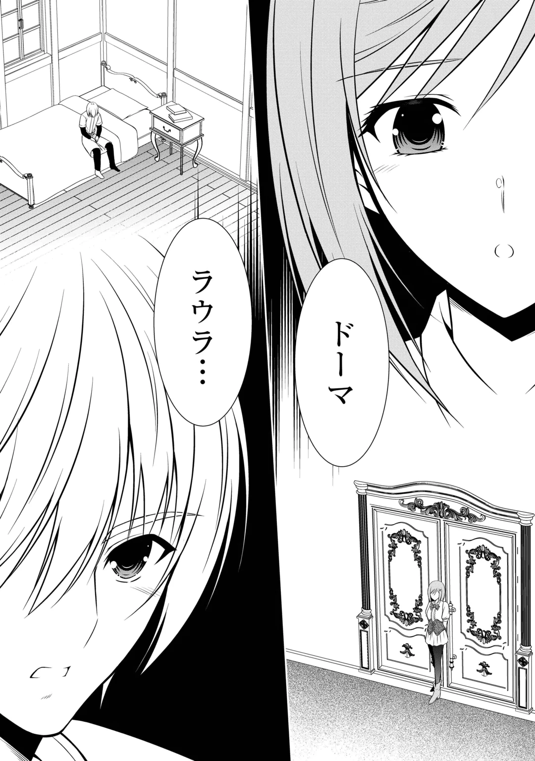 Sasen de Shitara Yorokonde! Chapter 32 6ページ