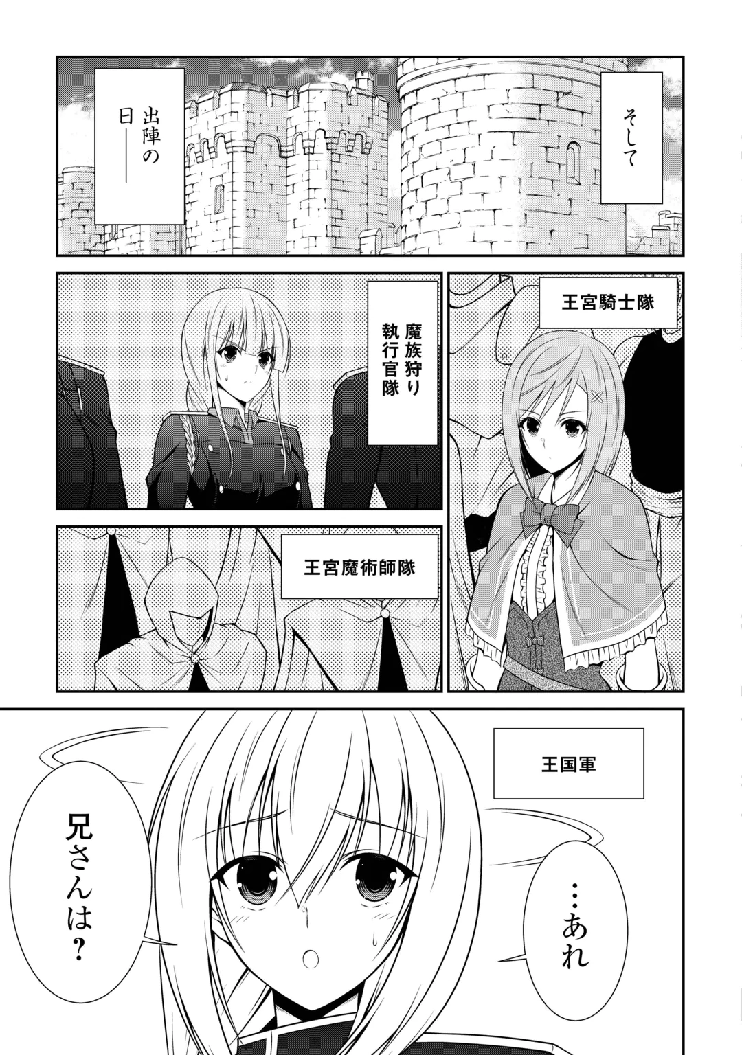 Sasen de Shitara Yorokonde! Chapter 32 7ページ