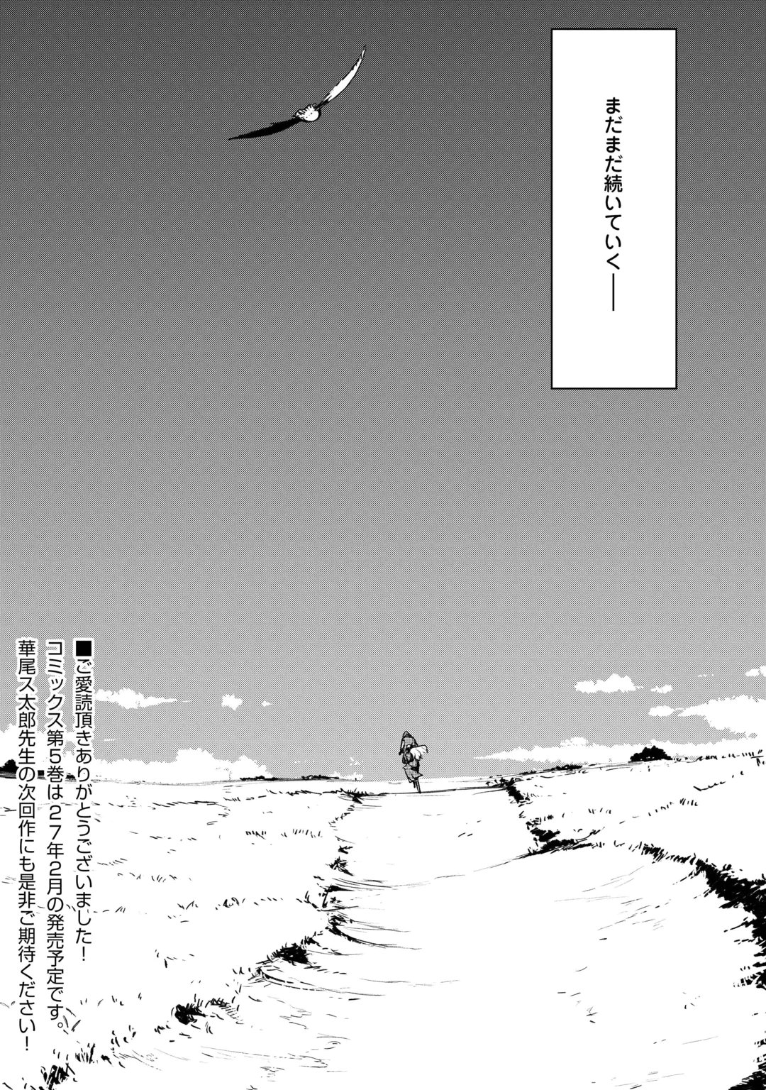 Kougei Shokunin (Craftsman) wa Second Life wo Ouka Suru Chapter 27 28ページ