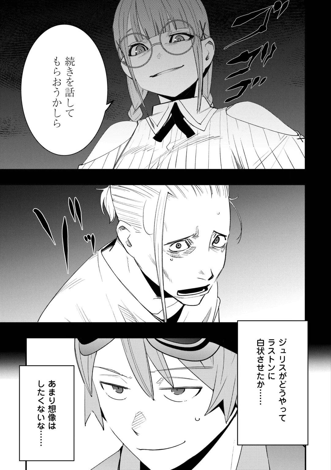Kougei Shokunin (Craftsman) wa Second Life wo Ouka Suru Chapter 27 5ページ
