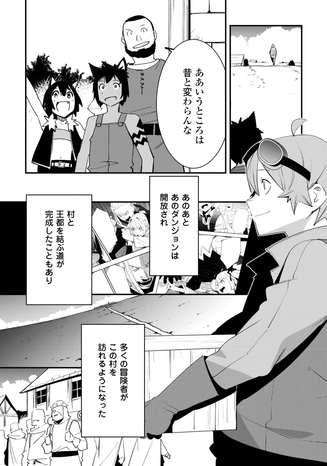 Kougei Shokunin (Craftsman) wa Second Life wo Ouka Suru Chapter 27 9ページ
