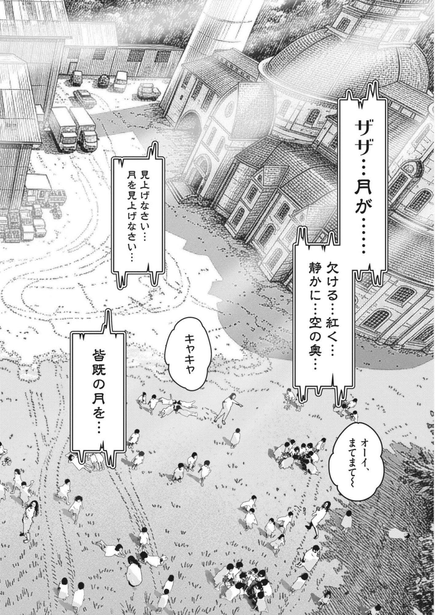 Kiki Kill Chapter 14 16ページ