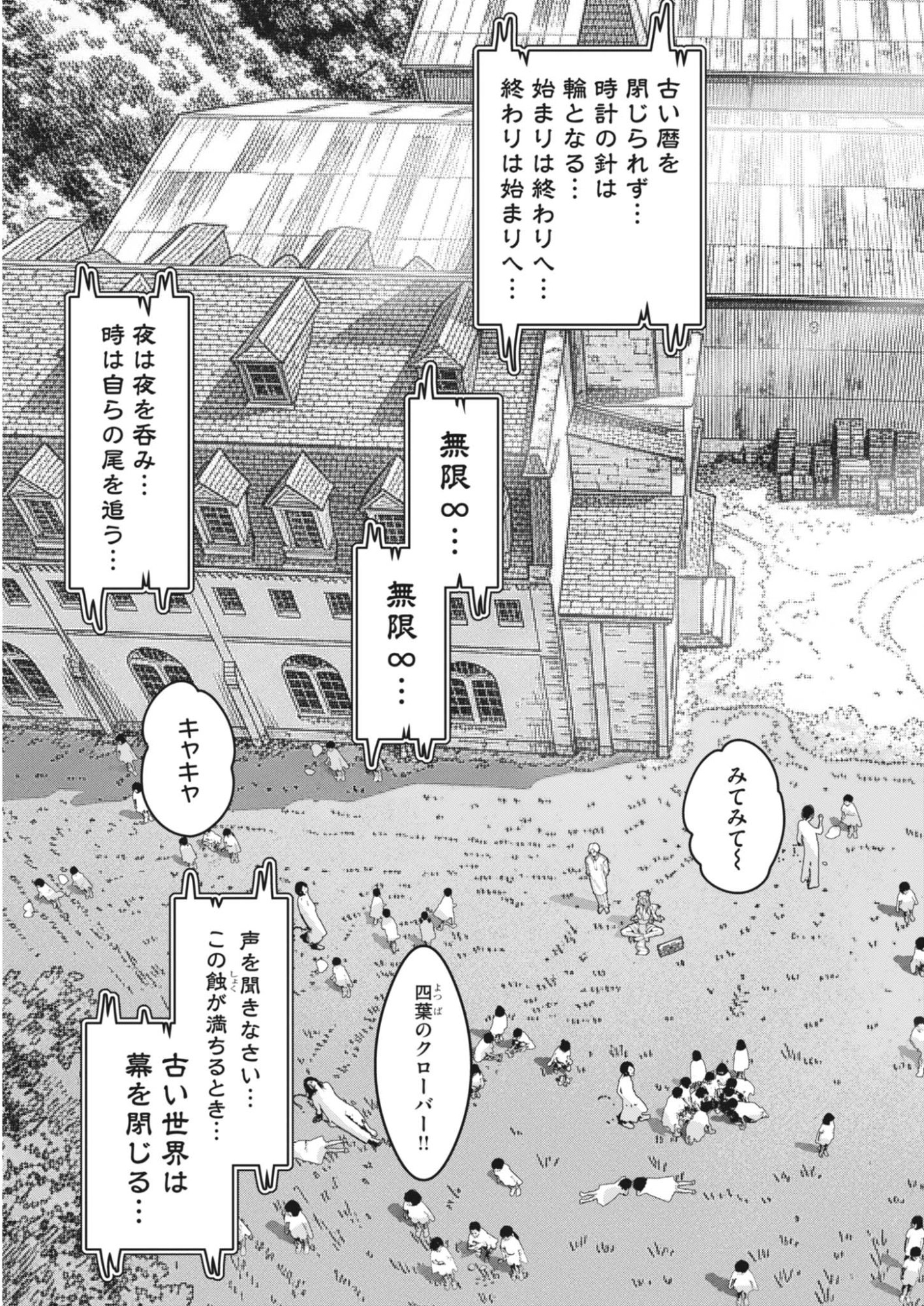 Kiki Kill Chapter 14 17ページ