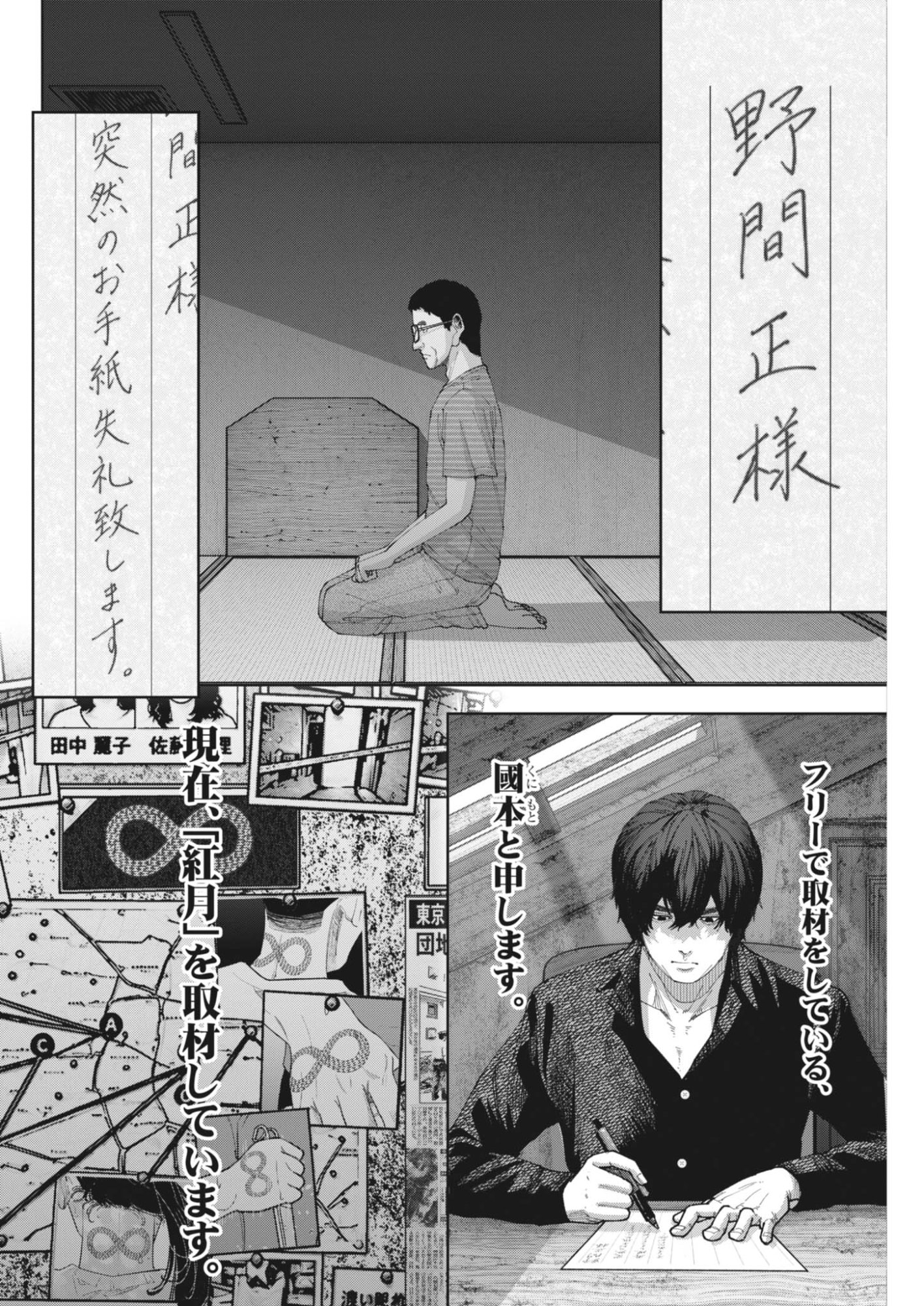 Kiki Kill Chapter 14 10ページ