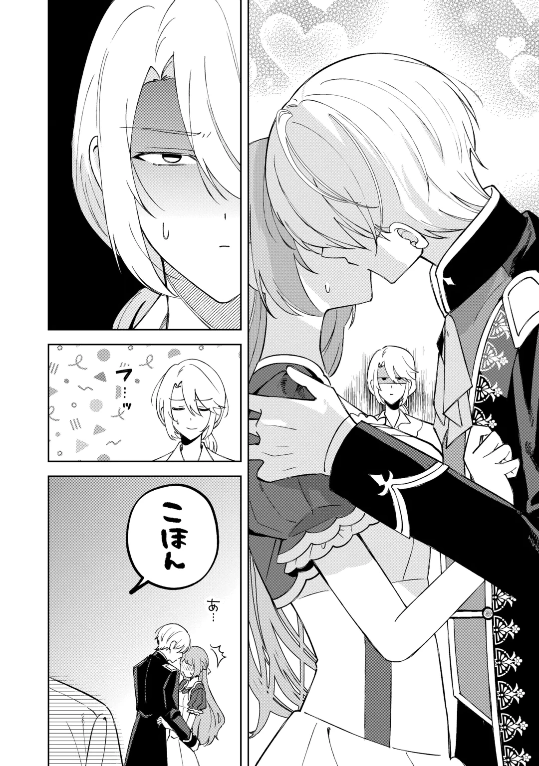 Dannasama wa Taihen Isogashii Okata nano desu Chapter 13 18ページ