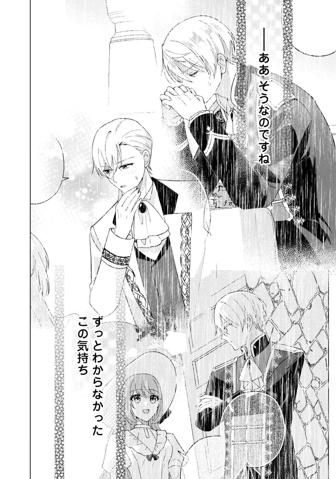 Dannasama wa Taihen Isogashii Okata nano desu Chapter 13 24ページ