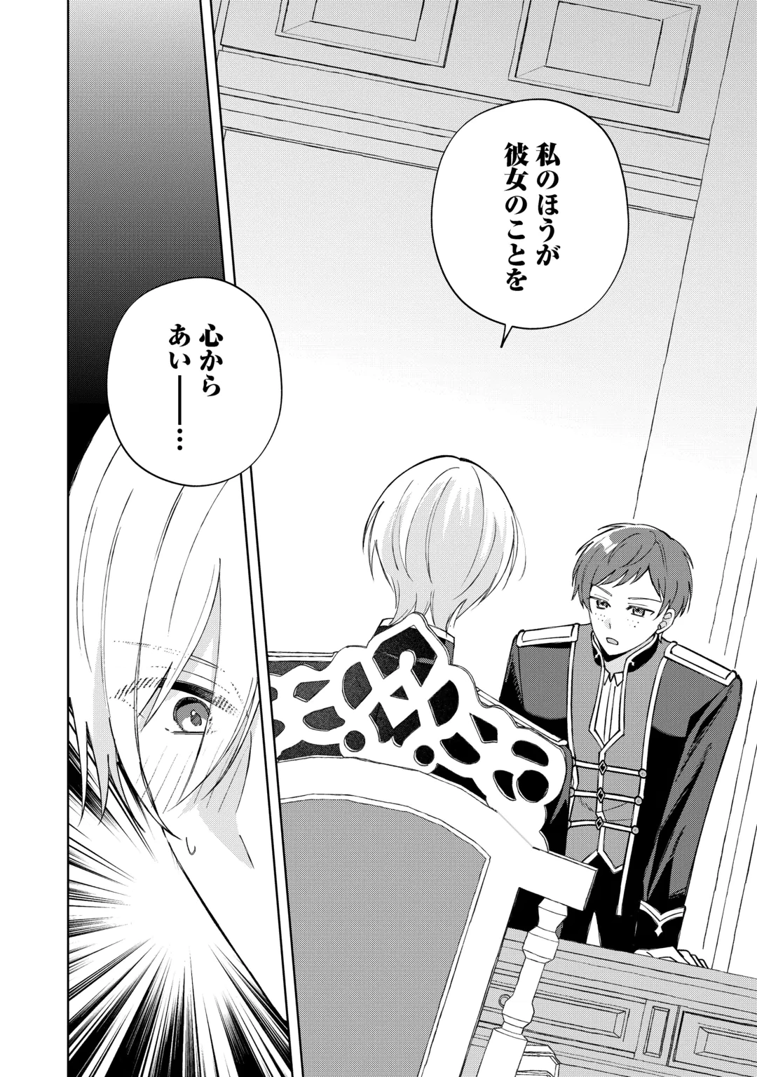 Dannasama wa Taihen Isogashii Okata nano desu Chapter 13 6ページ
