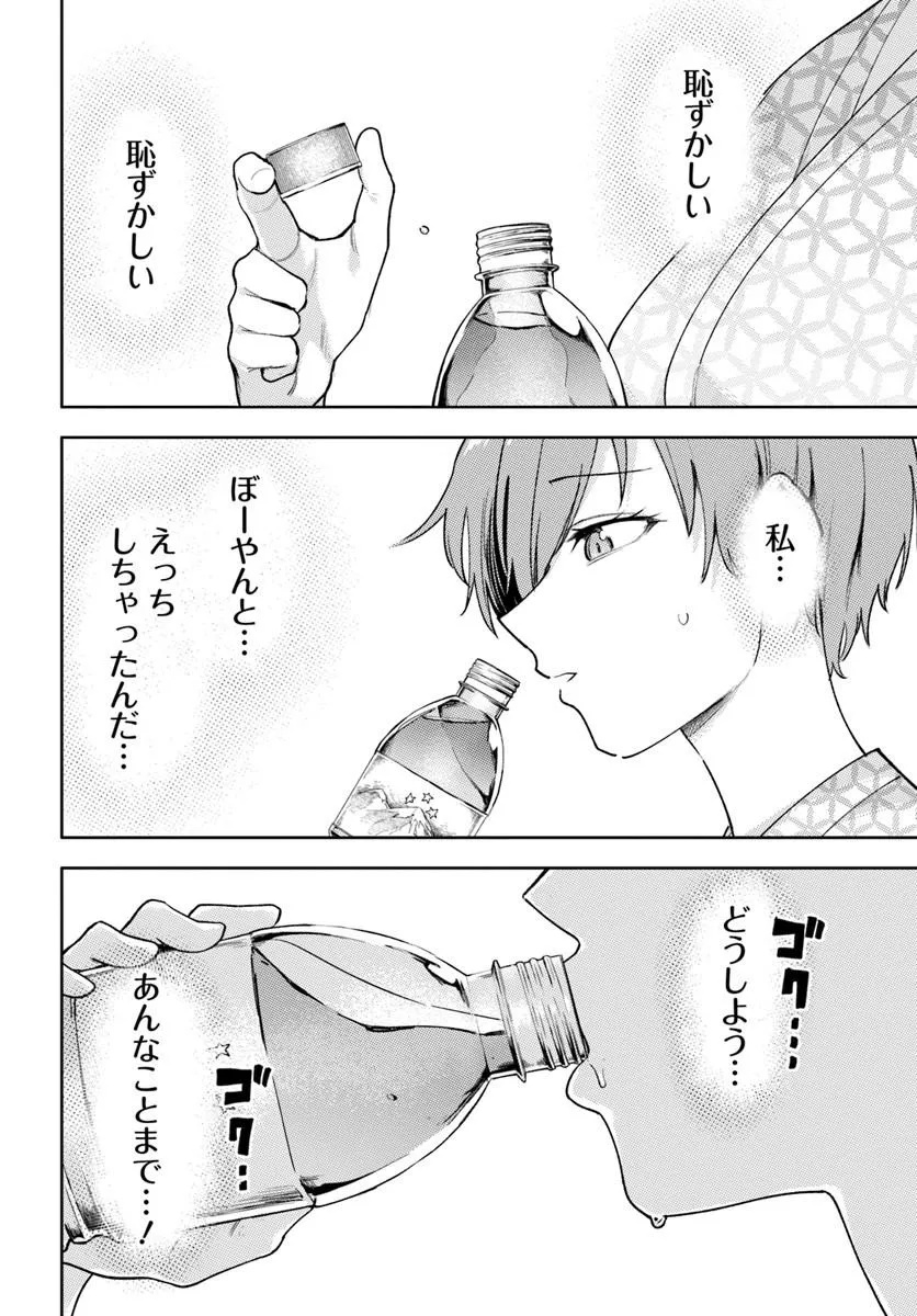 Class de 2-banme ni Kawaii Boyish Osananajimi no Kanzen Kouryaku Shintaku Chat Chapter 11 4ページ