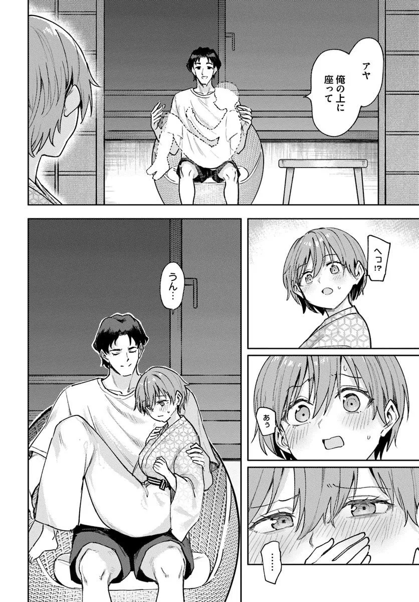Class de 2-banme ni Kawaii Boyish Osananajimi no Kanzen Kouryaku Shintaku Chat Chapter 11 10ページ