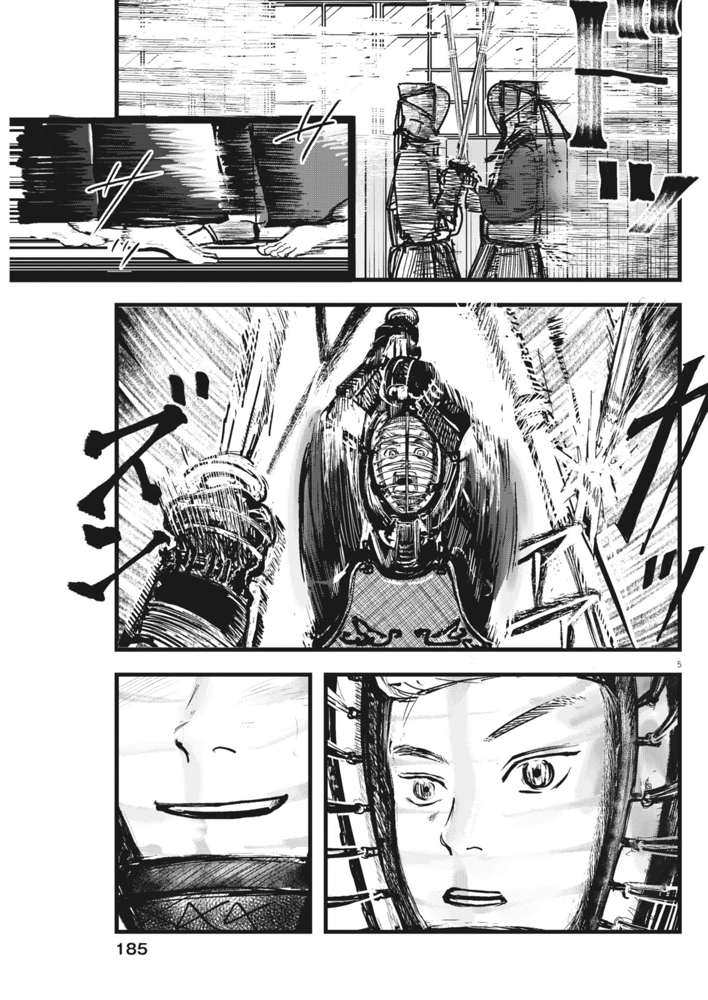 Kaze to Kumo Chapter 11 5ページ