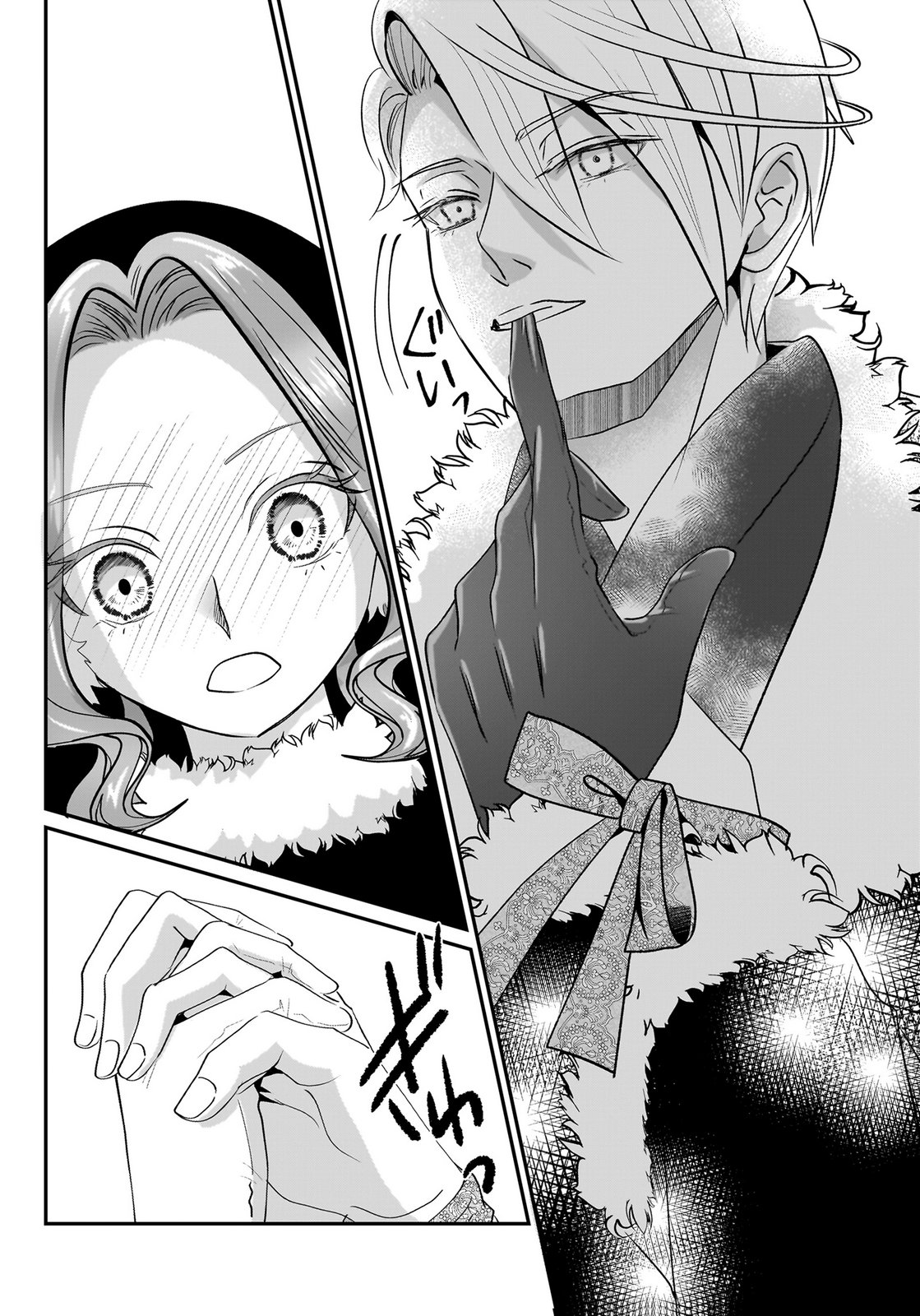 Konyakusha wo Netorareta Okage de, Wakari Kishi to Igaito Tanoshiku Sugoseteimasu Chapter 6 24ページ