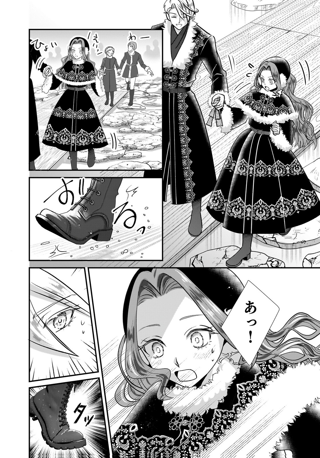 Konyakusha wo Netorareta Okage de, Wakari Kishi to Igaito Tanoshiku Sugoseteimasu Chapter 6 26ページ